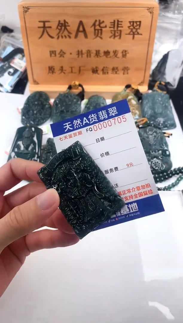 颈饰未镶嵌翡翠