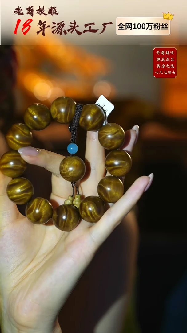 楠木（金丝楠）手串/手链金丝楠2.0-1280-66