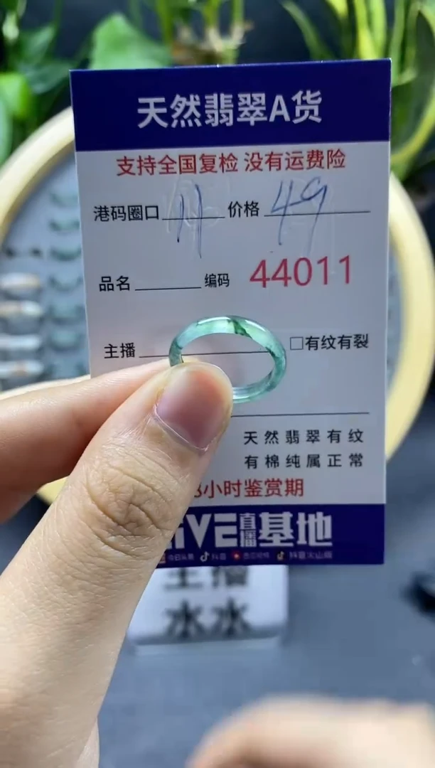 翡翠戒指未镶嵌天然A货翡翠4011