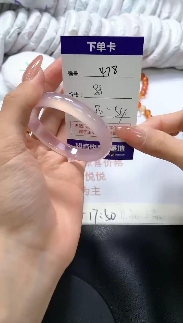 手镯玛瑙/玉髓未镶嵌478