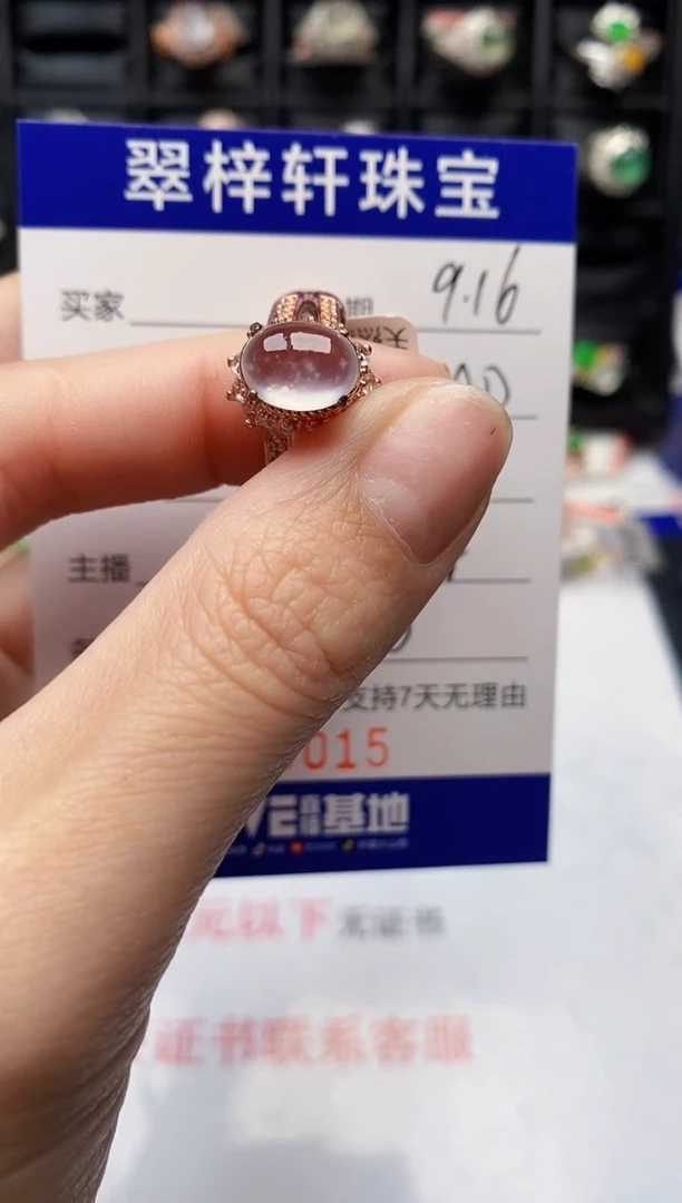 未镶嵌戒指翡翠4015