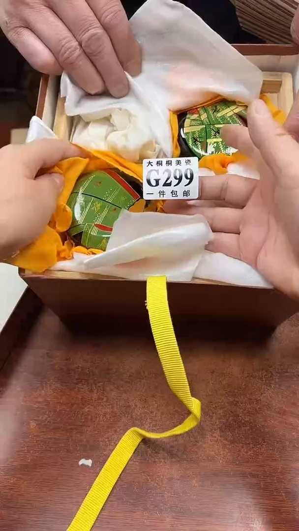 【闪购商品】杯大桐桐美瓷1号商品299