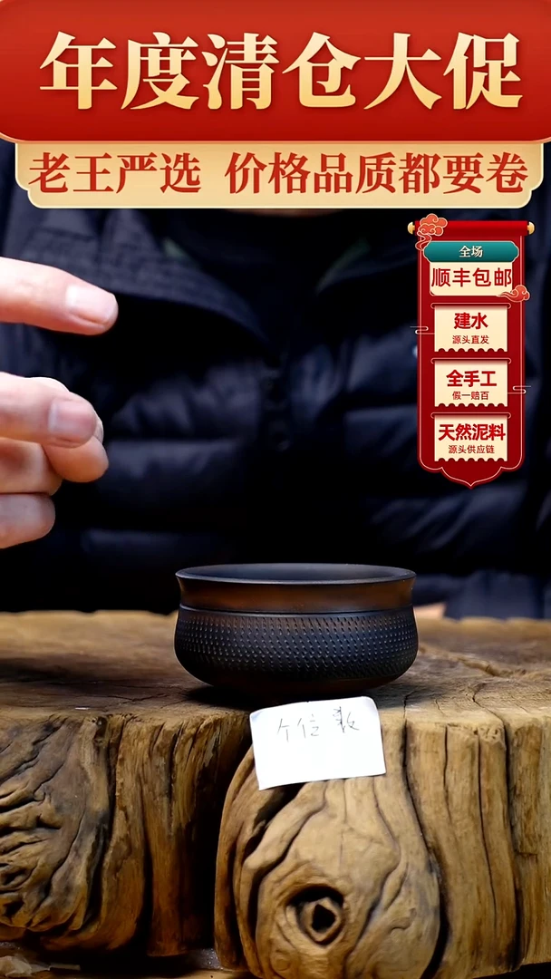 【闪购商品】杯建水紫陶纯手工（轻微手工痕迹）