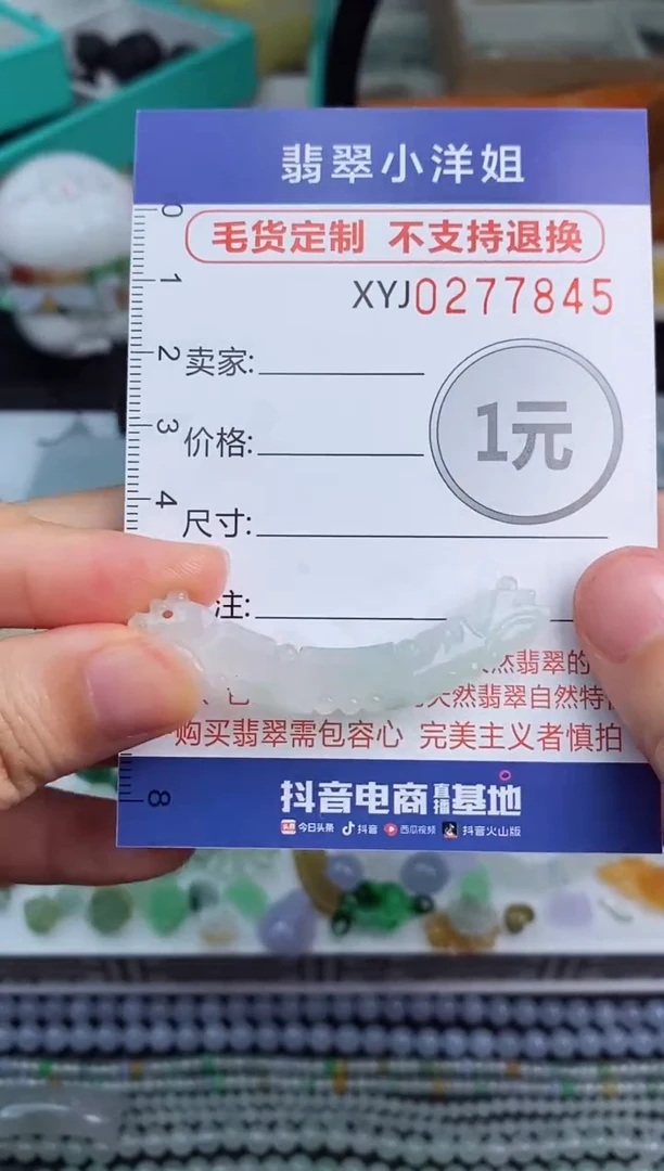 未镶嵌定制翡翠毛货商品/不退换//7845