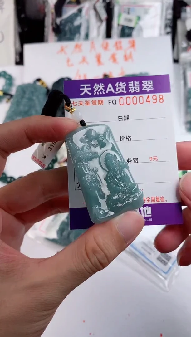 颈饰未镶嵌翡翠