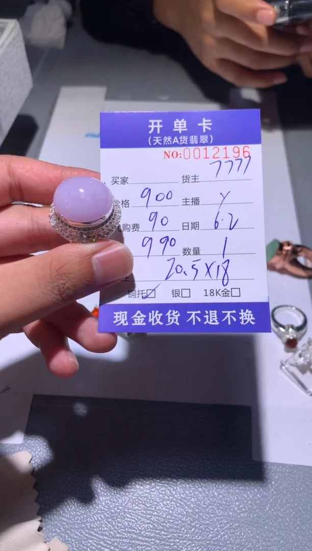 定制翡翠未镶嵌天然翡翠7777