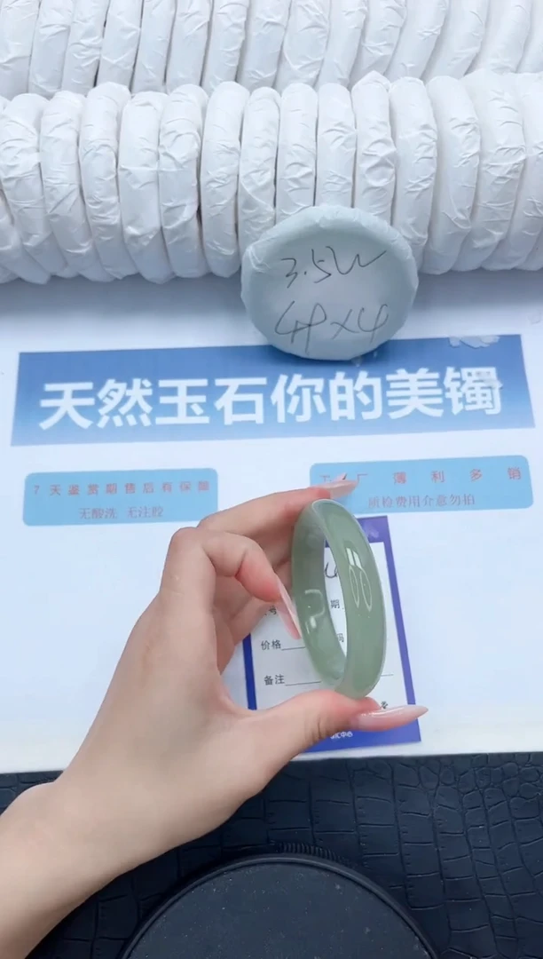 【闪购商品】石英质玉未镶嵌手镯/243-54