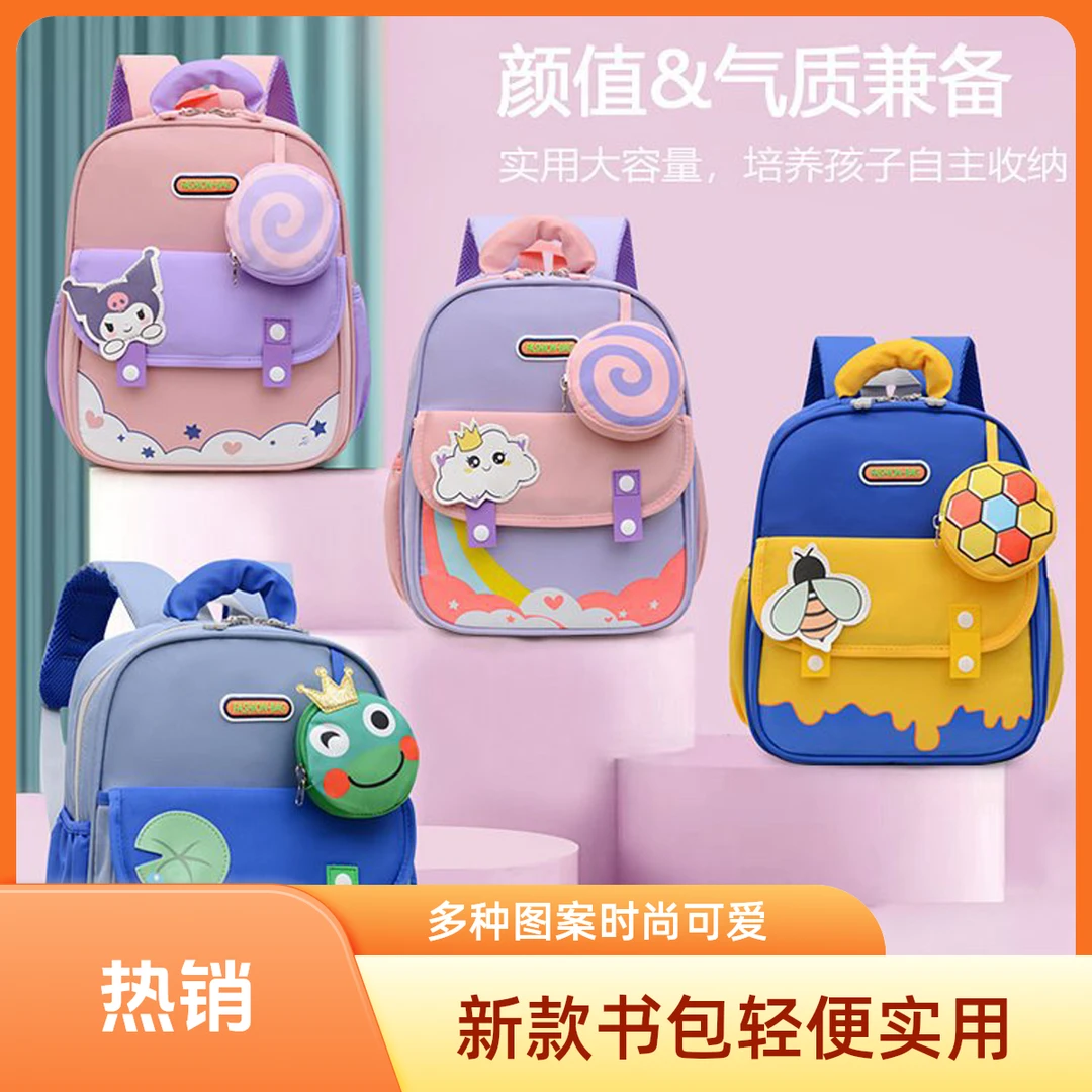 品牌书包工厂福利051-100减负书包潮流小学生轻便童包女童男童