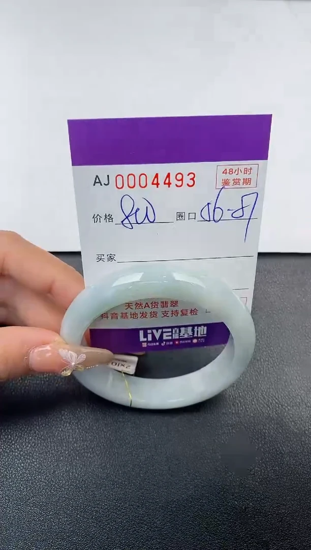 【闪购商品】翡翠手镯未镶嵌天然A货翡翠
