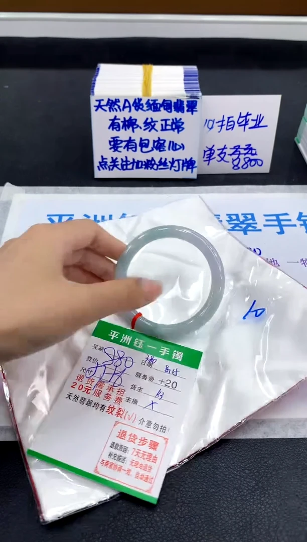 翡翠手镯未镶嵌1