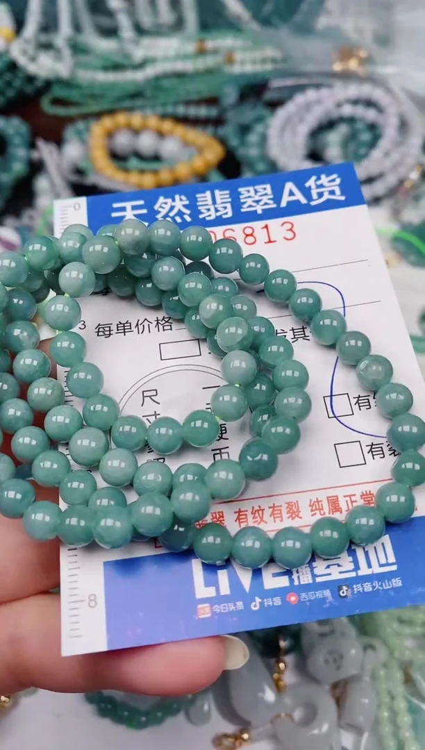 颈饰未镶嵌翡翠00006813