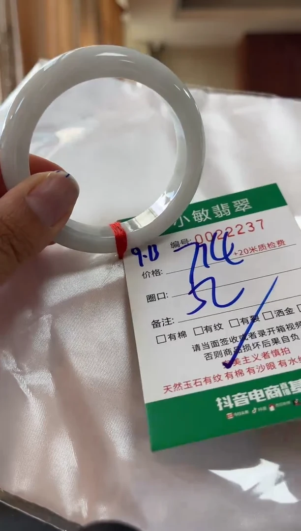 未镶嵌手镯翡翠A货手镯