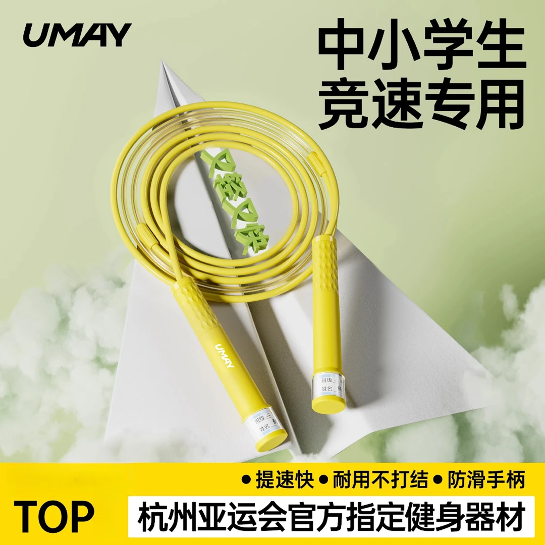 跳绳儿童小学生专用幼儿园初学跳神小学初中生竞速比赛专业钢丝绳