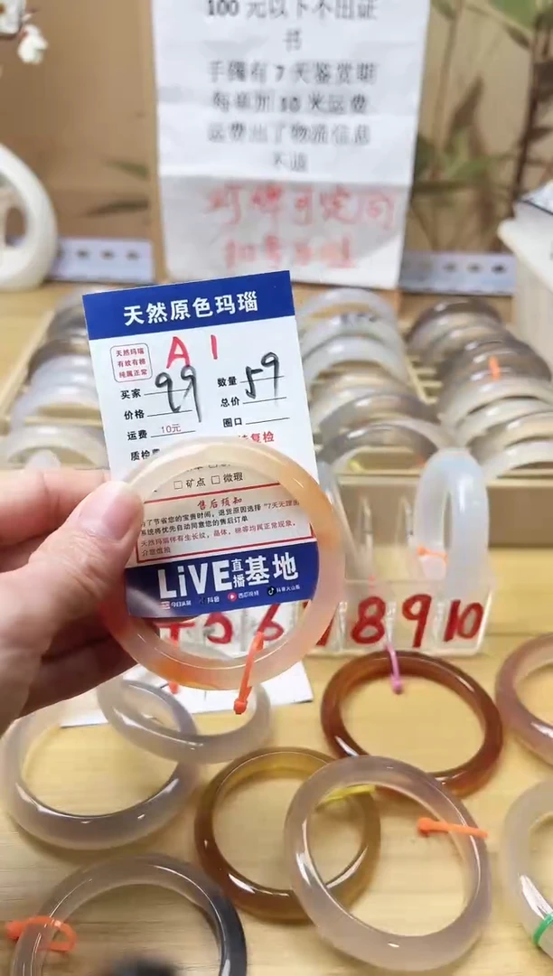 【闪购商品】玛瑙/玉髓珠宝奇石合金A1