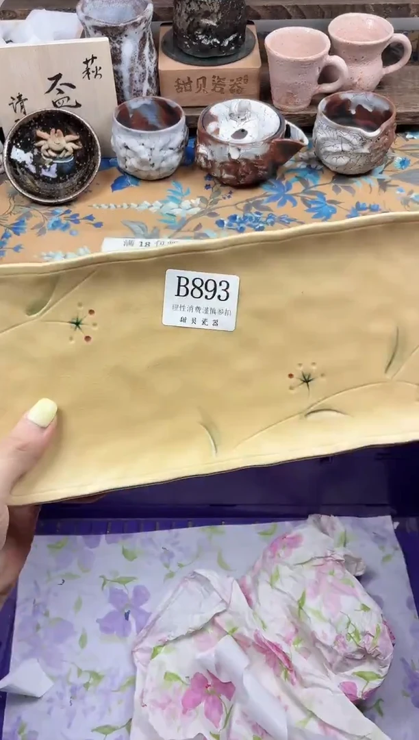 瓷片森**房                B893