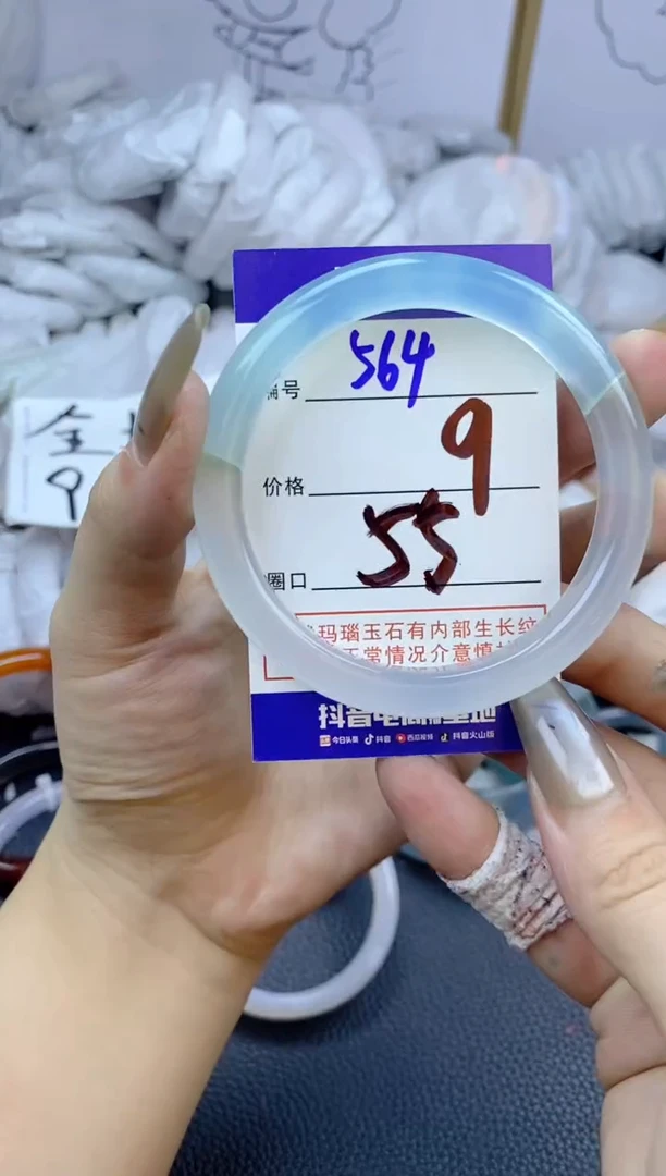 手镯玛瑙/玉髓未镶嵌564