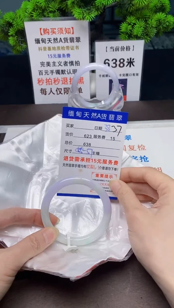 【闪购商品】翡翠手镯未镶嵌38天然A货缅甸翡翠需包容完美主义慎拍
