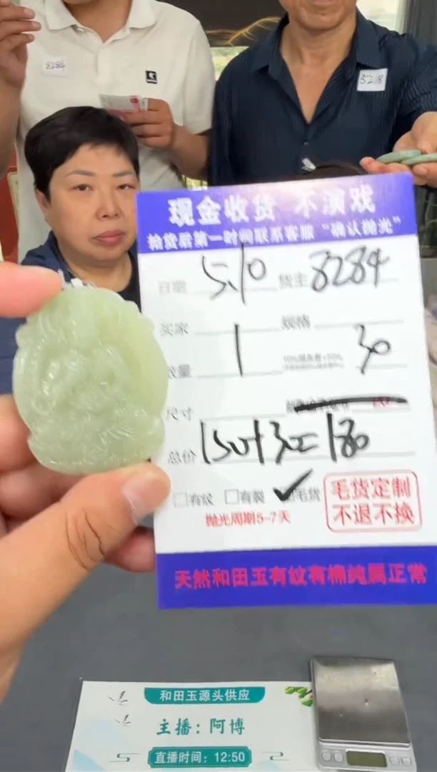 定制和田玉T24-多样性拍一发一