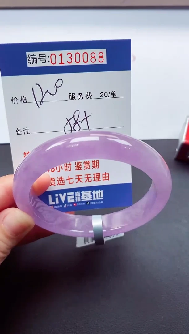 0以实物为准00000130088