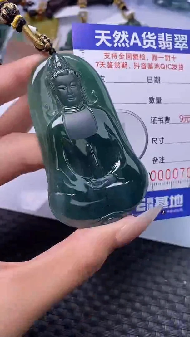 颈饰未镶嵌翡翠