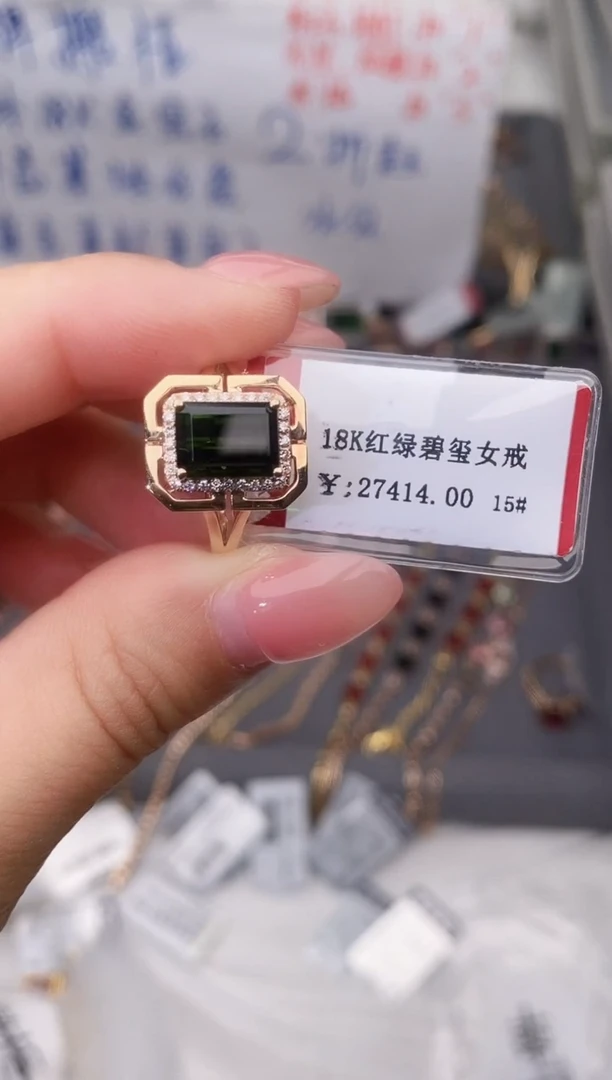 18K金镶嵌戒指碧玺--专柜--15