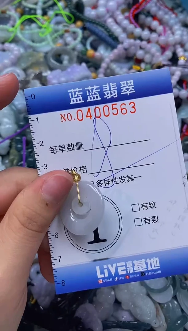 颈饰未镶嵌翡翠闪购0400563