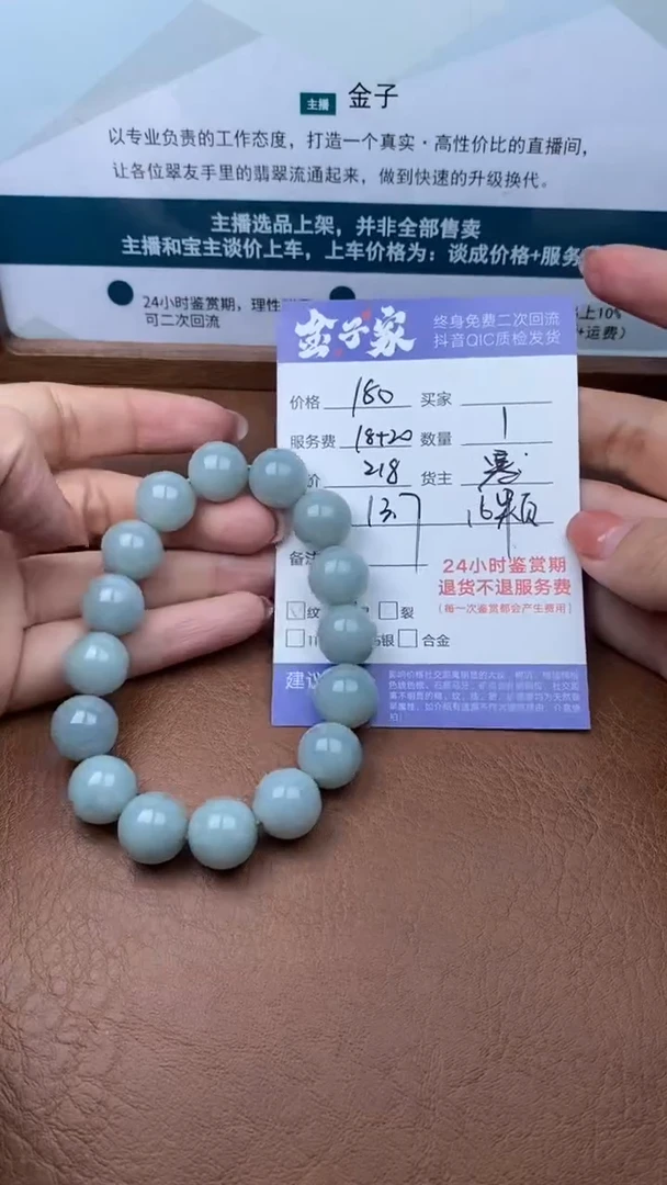 【闪购商品】翡翠手串未镶嵌503112211