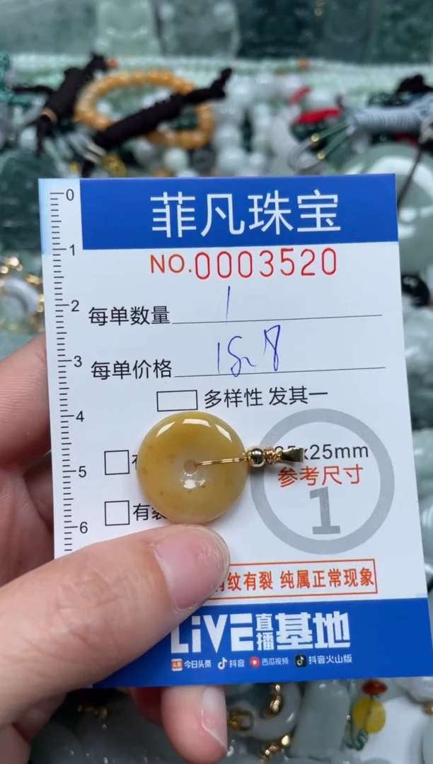 【闪购商品】翡翠颈饰未镶嵌00..3520