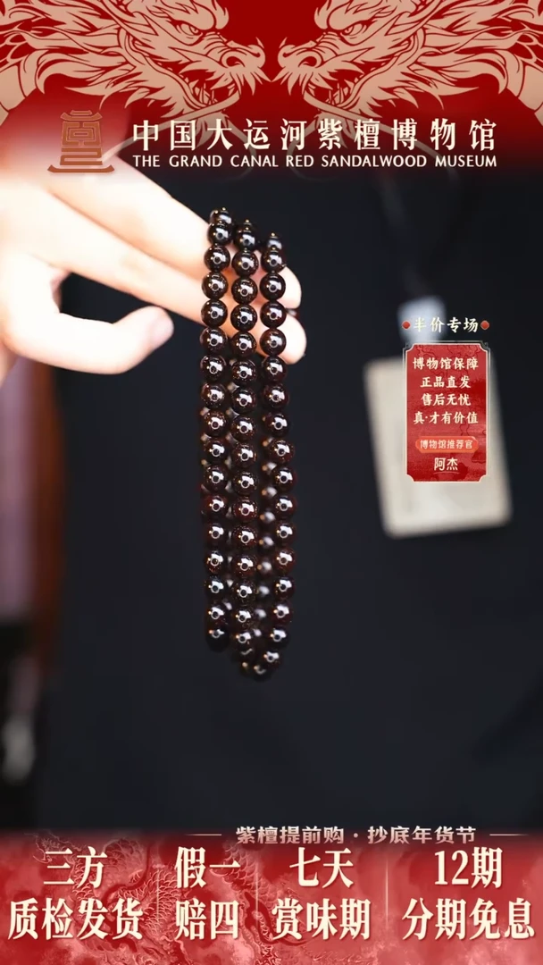 【闪购商品】小叶紫檀手串/手链0.8*108金星多样性发其一