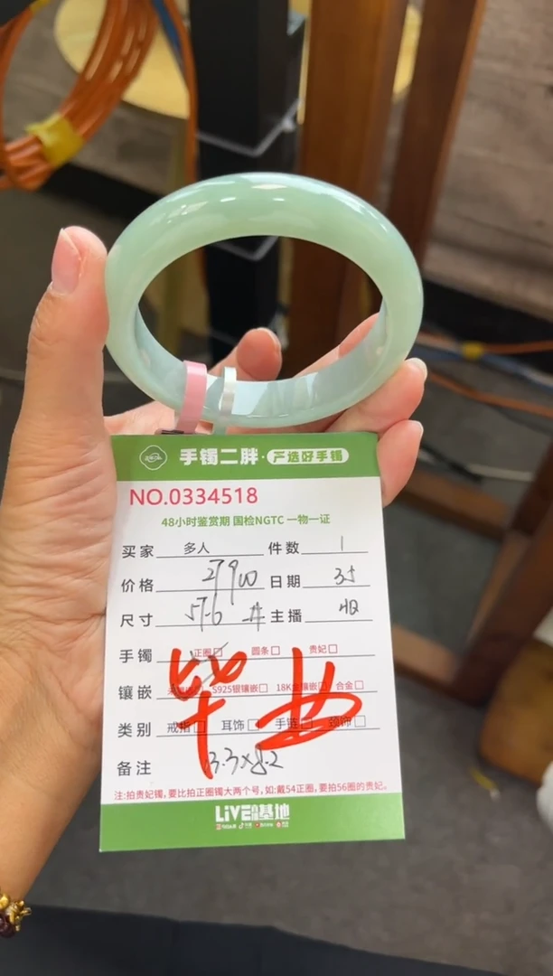 【闪购商品】翡翠手镯未镶嵌多人