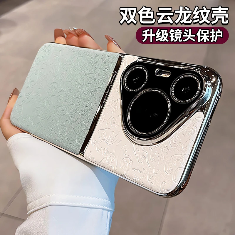 龙纹素皮手机壳适用华为pura80pro轻奢高级感nova13小众mate70pro