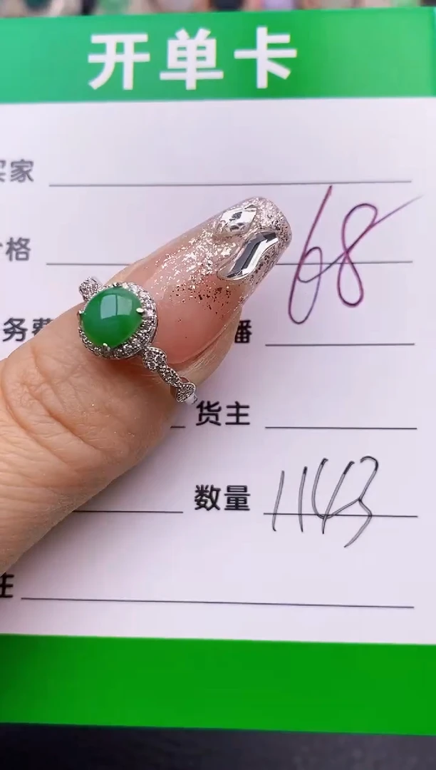 【闪购商品】翡翠戒指银S925镶嵌1143