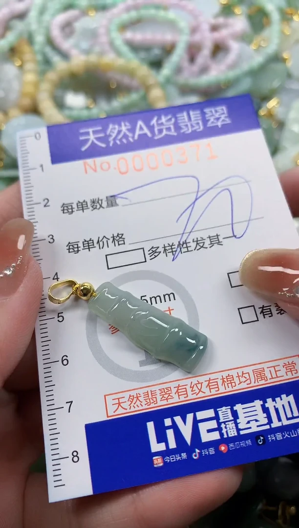 颈饰未镶嵌翡翠天然A货翡翠