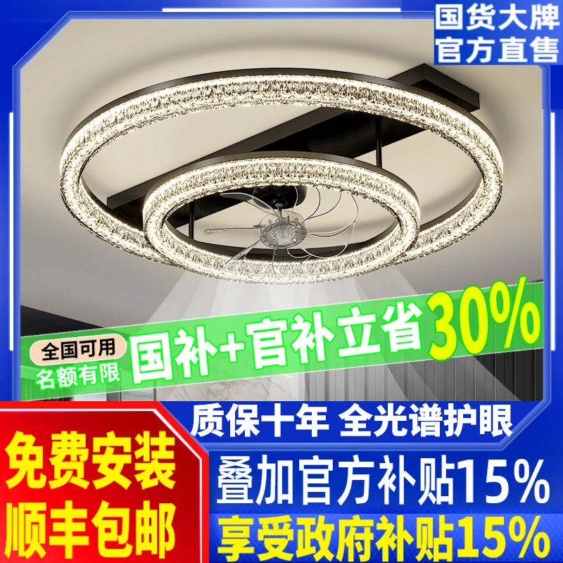 2025新款客厅风扇灯现代简约餐厅卧室全光谱静音电扇吸顶灯护眼灯