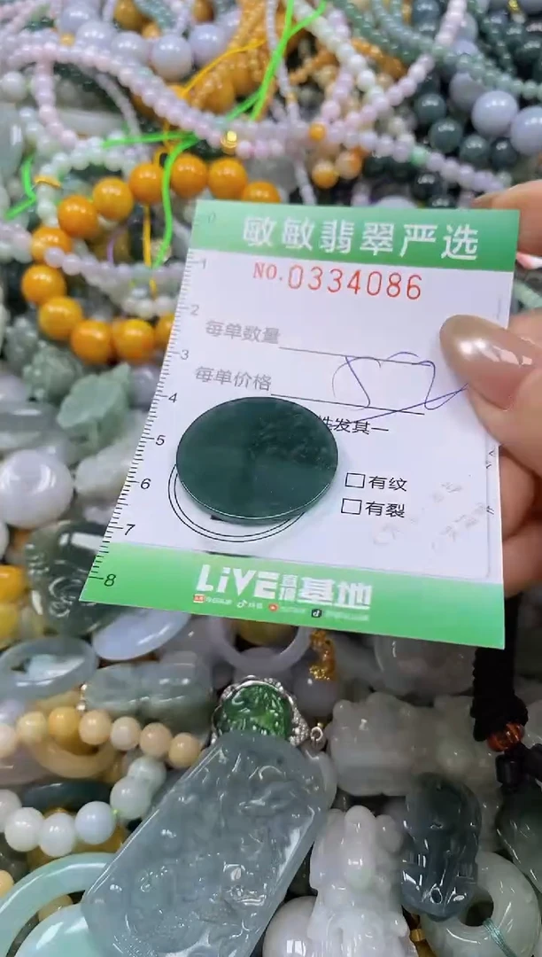 颈饰未镶嵌翡翠闪购0334086多样性发其一