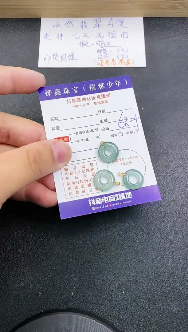 【闪购商品】翡翠颈饰18K金镶嵌天然翡翠A货多样性发货发一件赠皮绳