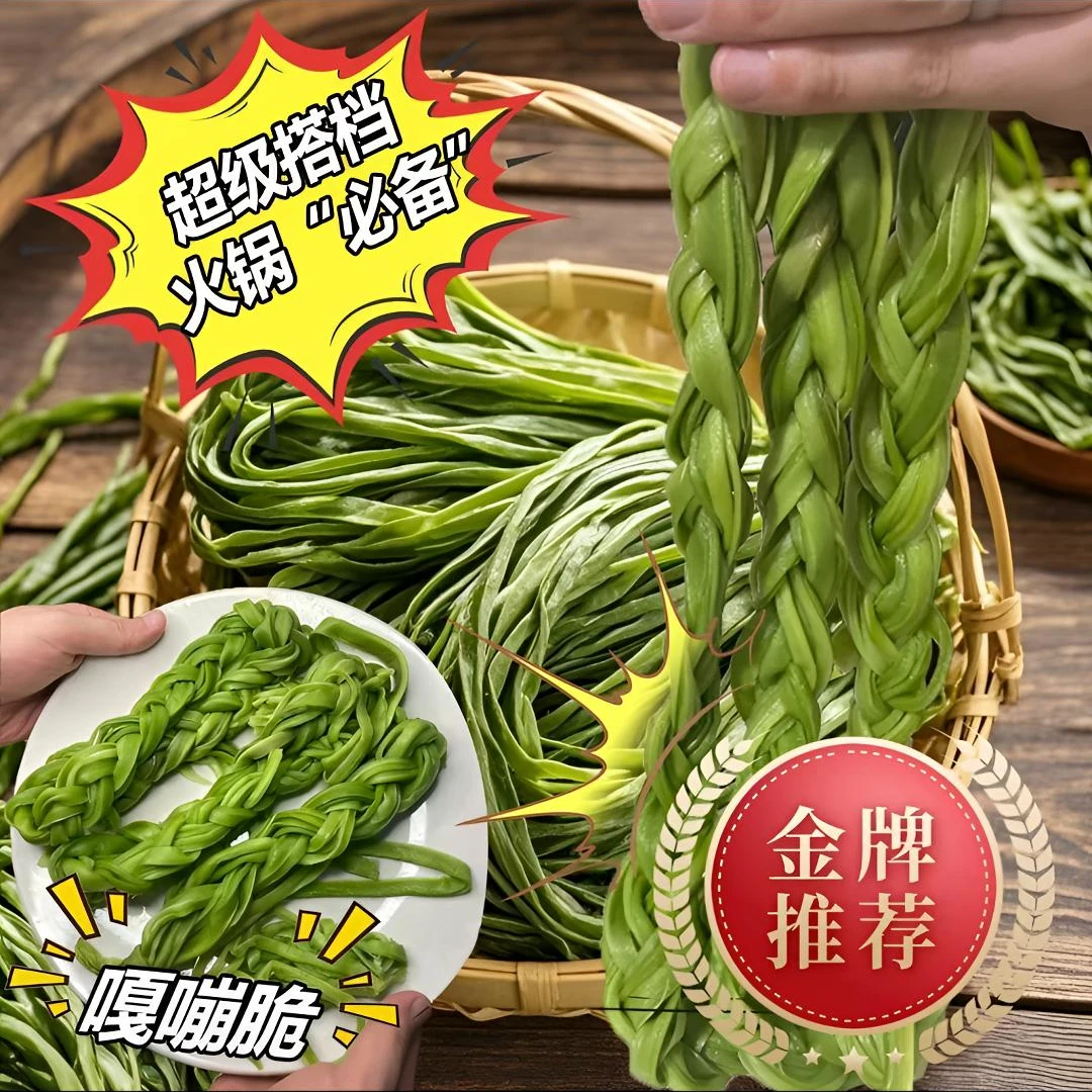 [爆款推荐]2025贡菜农家下饭菜80g*3包土特产干货脱水蔬菜干贡菜