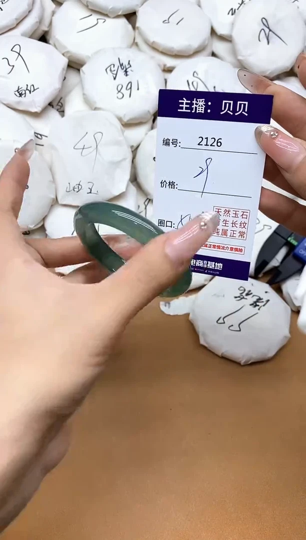 手镯玛瑙/玉髓未镶嵌2126