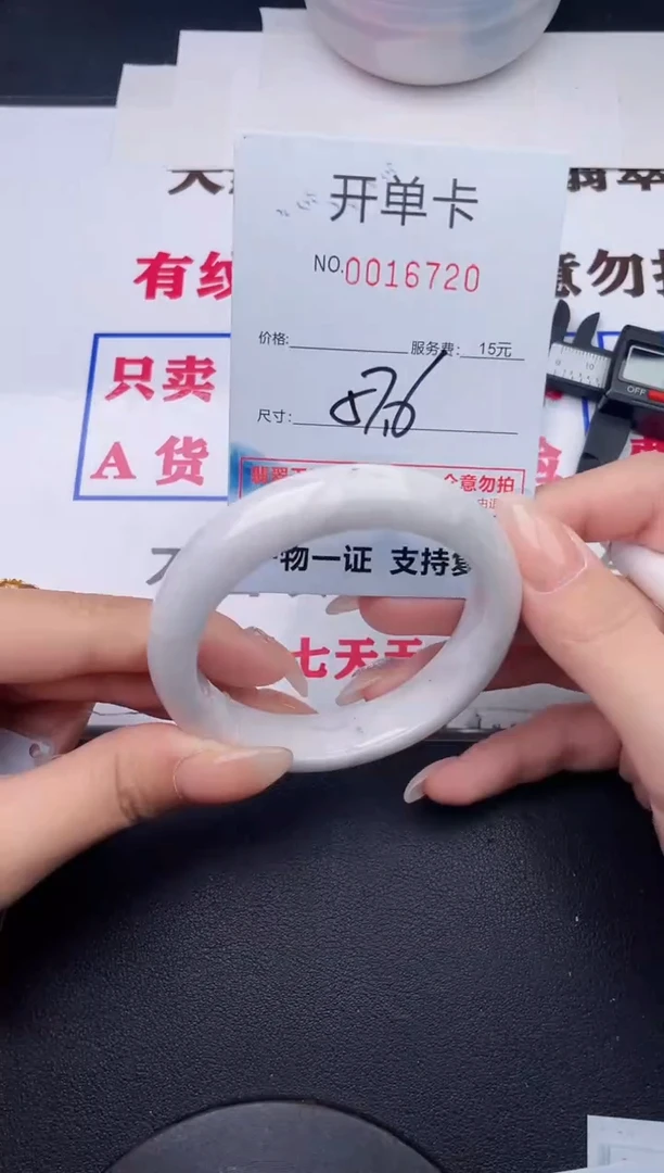 未镶嵌手镯翡翠20