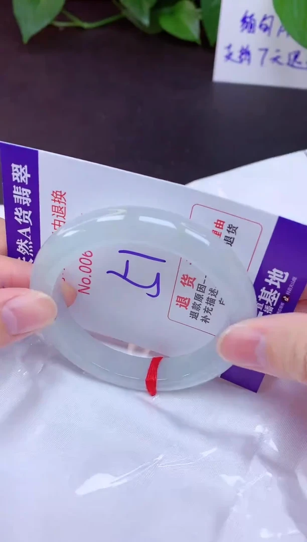 未镶嵌手镯翡翠51（7天无理由退换 ）