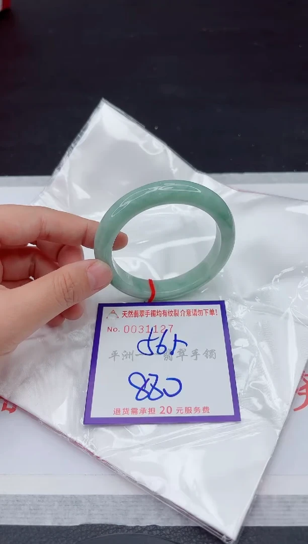 未镶嵌手镯翡翠111111111