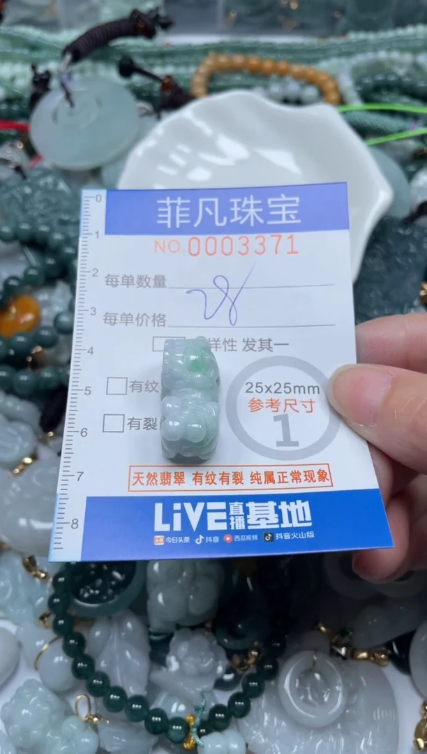 【闪购商品】翡翠颈饰未镶嵌00..3371