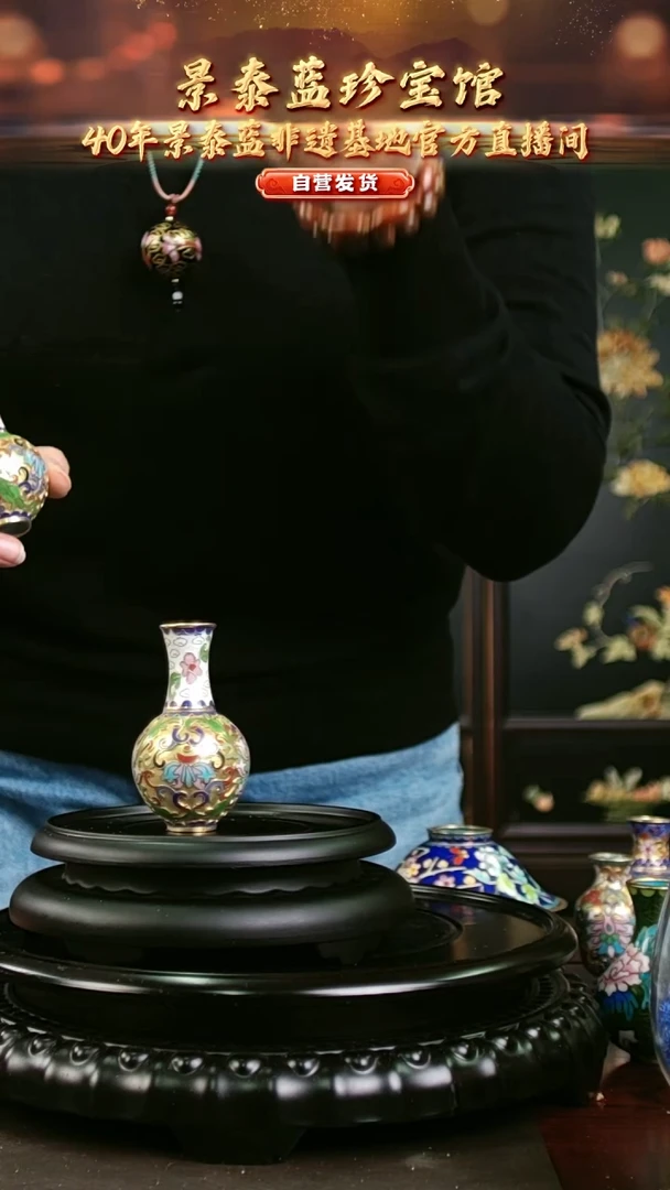 非遗 景泰蓝金地小赏瓶 带回流证书