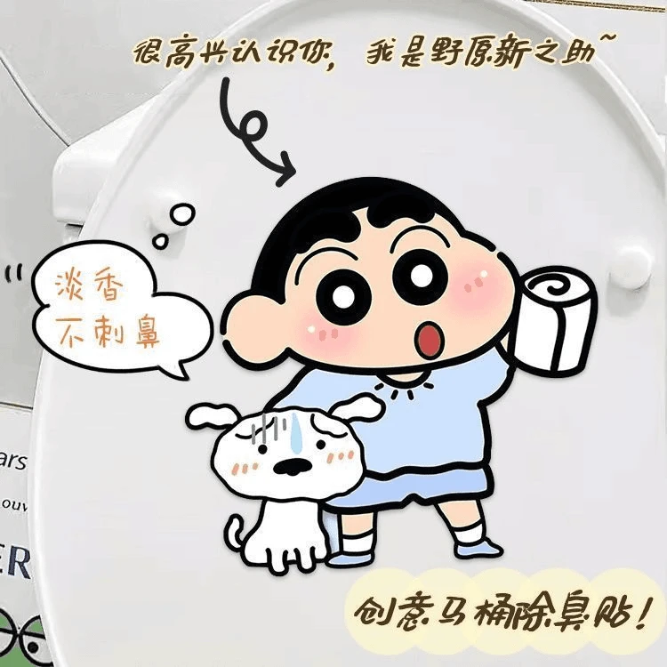 卡通马桶贴自粘式香薰贴浴室卫生间防水创意芳香除异味装饰贴可爱