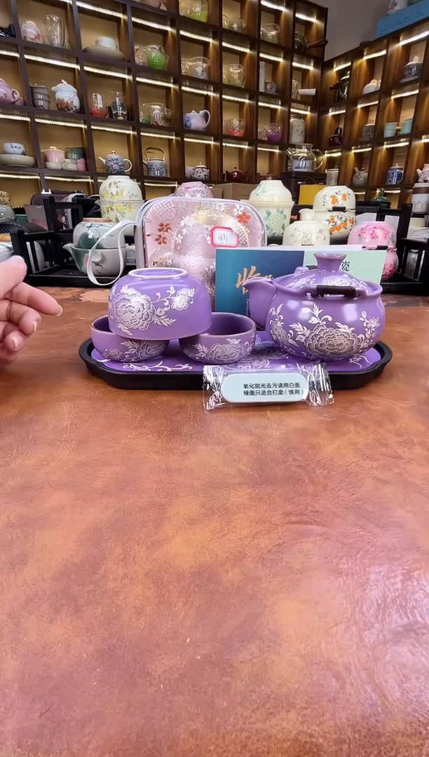 瓷片紫色宝瓶旅行+紫色长方盘+擦银棒+证书