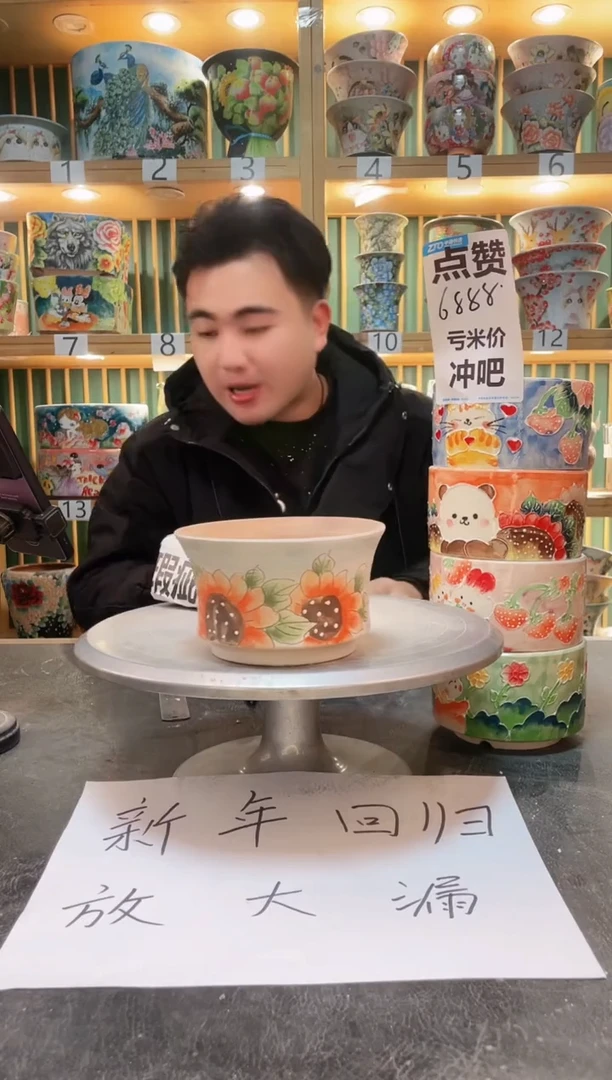 【闪购商品】默认微瑕一物一拍0214-113