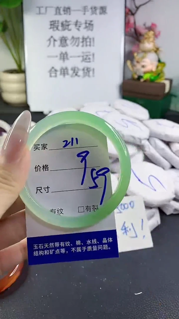 手镯玛瑙/玉髓未镶嵌211