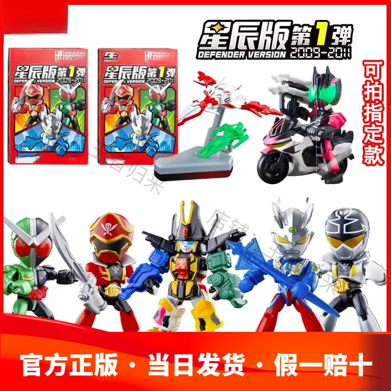 英雄总动员星辰版第1弹奥特曼假面骑士拼装积木玩具端盒男孩礼物