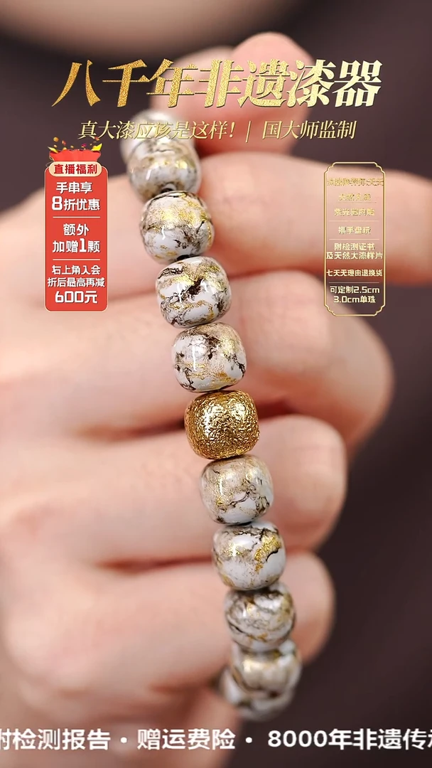 髹新9*10鎏渲水墨真非遗大漆老型串*18