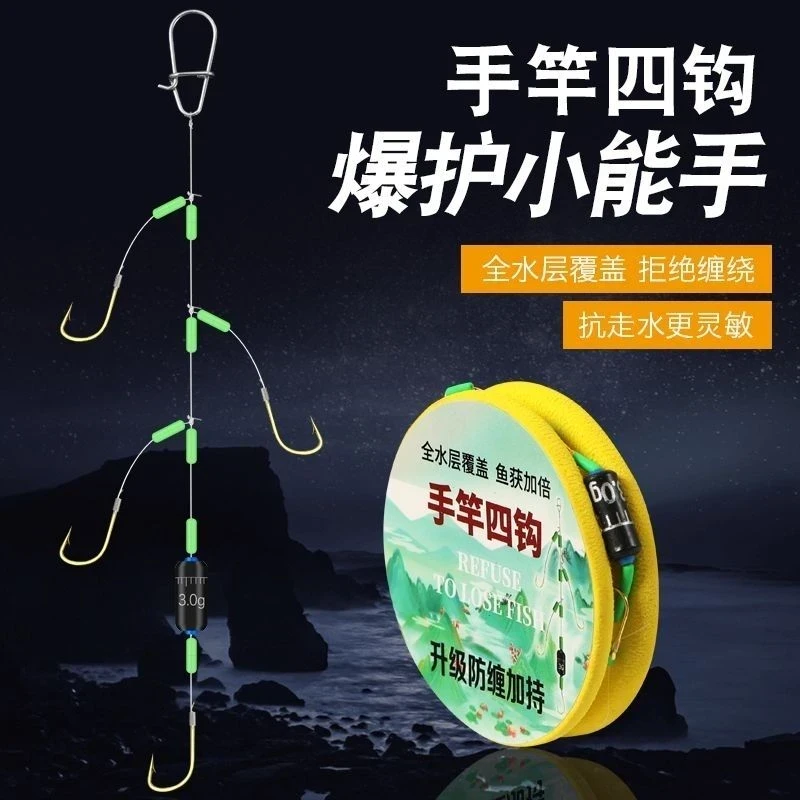 金袖手竿四钩串钩线组防缠绕金袖鱼钩适合翘嘴底钓全泳层